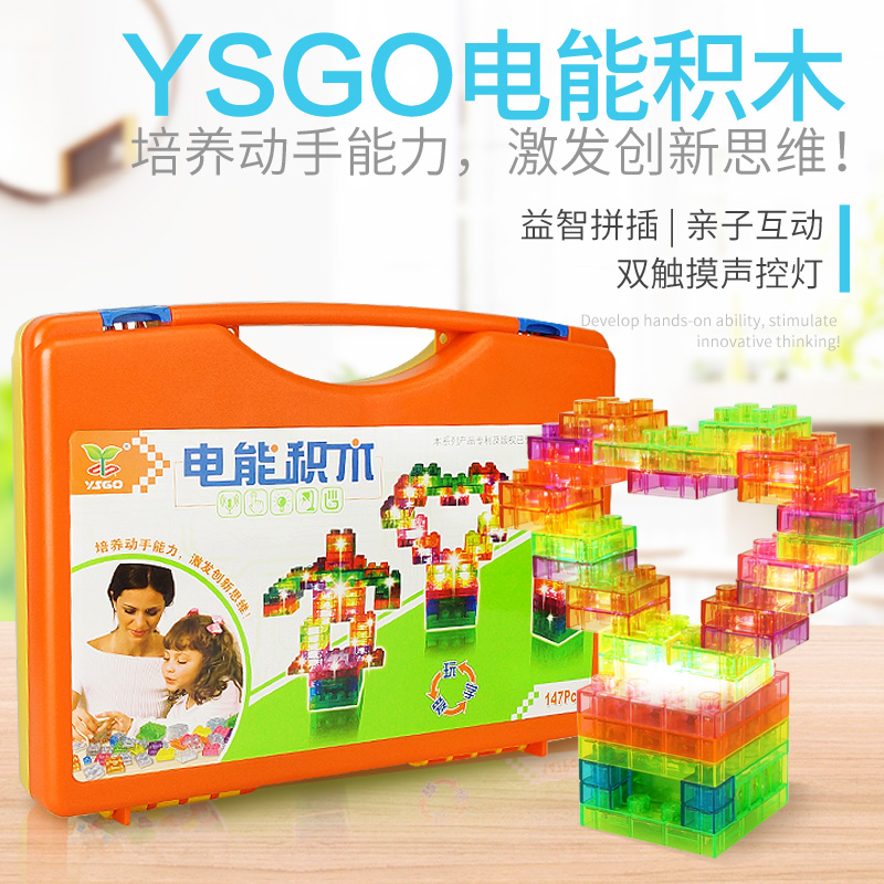 YS2995 YSGO电能麻豆精产国品一二三产品中文双触摸声控灯