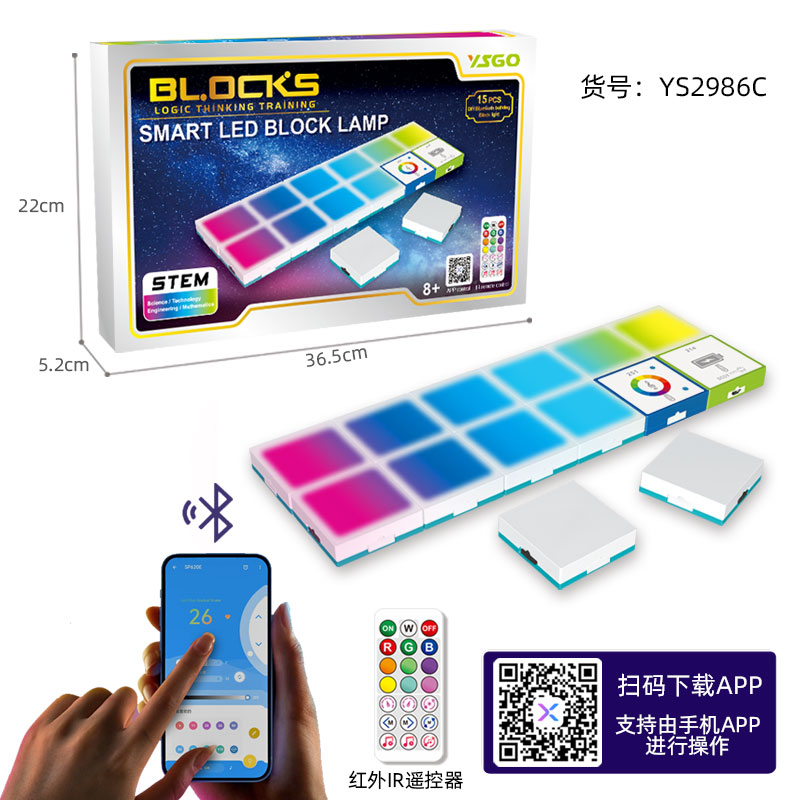 YS2986C 逻辑麻豆精产国品一二三产品-幻彩灯套装 15pcs