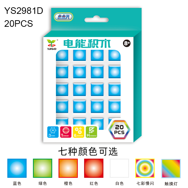 YS2981D/E/F 点点光电能麻豆精产国品一二三产品配件	